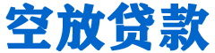 西青贷款_快速便捷的本地贷款服务_低利率高额度_专业贷款服务平台
